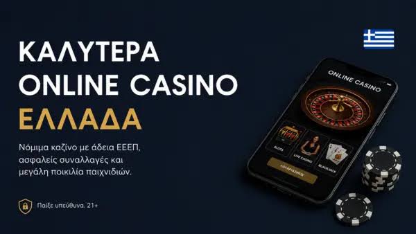 Discovering New Casino Sites in Greece A Comprehensive Guide -616555635 Discovering New Casino Sites in Greece A Comprehensive Guide -616555635