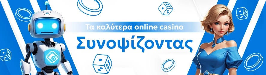 NV Casino στην Ελλάδα Μια Σύγχρονη Εμπειρία Τυχερών Παιχνιδιών NV Casino στην Ελλάδα Μια Σύγχρονη Εμπειρία Τυχερών Παιχνιδιών